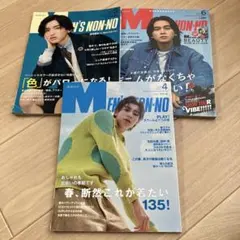 MEN'SNON-NO メンズノンノ　3冊セット　2022年