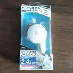 D456 リール式 microUSB充電器 2.4A