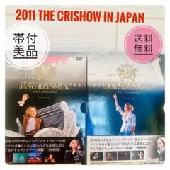 チャングンソクTHE CRISHOW IV 2017-2018Voyage - メルカリ