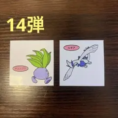 14弾⑤ポケモンデコキャラシール　ポケモンパンシール ポケモンシール