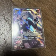 星街すいせい ur エンチャントレガリア