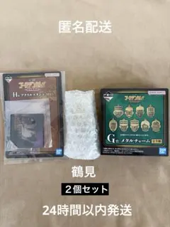 一番くじ ゴールデンカムイ G賞 H賞 鶴見 2個セット まとめ売り