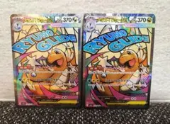 ポケモンカード メガドリームex メガシビルドンex MA 2枚セット