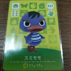 あつまれどうぶつの森　amiiboカード　スミモモ