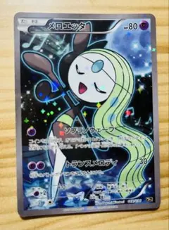 ポケモンカード ポケカ メロエッタCP ① 幻.伝説ドリームキラ