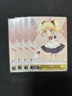 イギリス人留学生 アリス 4枚 - メルカリ