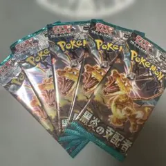 ポケモンカードゲーム 黒炎の支配者 5パック