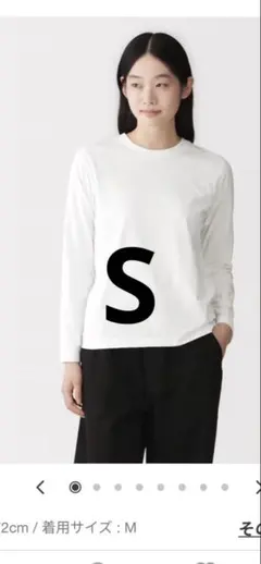 婦人　天竺編みクルーネック長袖Ｔシャツ Sサイズ 無印良品