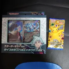 A*n様 スターターセットexダイゴのダンバル＆メタグロスexとおまけで25周年