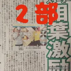 2025年最新】嵐 新聞の人気アイテム - メルカリ