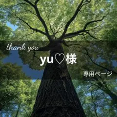 ぷぅ✩.*˚プロフ確認お願いします♪︎様専用ページ(9月11日までお取