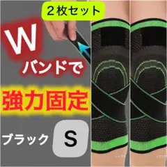 サポーター 膝 ひざ 脚 膝あて 膝サポーター ブラック 黒 加圧 圧力 S