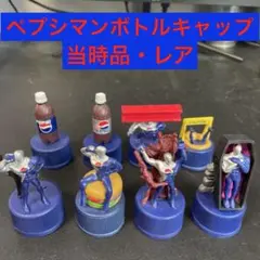 PEPSIMAN BOTTLE CAP Vol.3 未開封レア - メルカリ