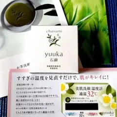 薬用 yuuka石鹸 美肌洗顔温度計付のサムネイル