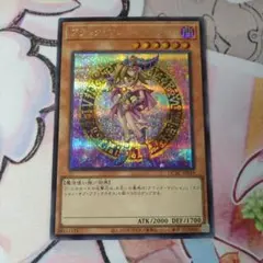 ブラックマジシャンガール シークレット