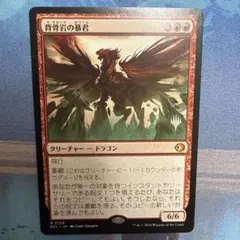 MTG 極楽鳥 7版 ミスカット カットエラー カットミス エラーカード