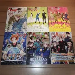 女性 漫画 ヘタリア 日丸屋秀和 1〜6巻 全巻セット 定価1000円×6