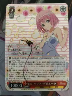 ヴァイスシュヴァルツ モモ・ベリア・デビルーク サイン SP - メルカリ