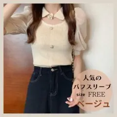 チョーカー風ネック　カットソー　パフスリーブ　量産型/地雷系　オルチャン系