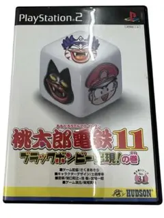 PS2ソフト 桃太郎電鉄11 ブラックボンビー出現の巻 プレイステーション