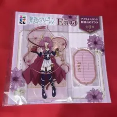 フリーレン 「エニマイくじ 葬送のフリーレン」 E賞　断頭台のアウラ