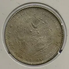 中国古銭 湖南省造 光緒元寶 庫平银元 七錢二分 銀製 中国銀貨26.70g