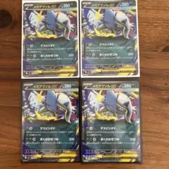 メガアブソルEX 4枚セット