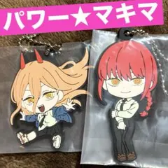 一番くじ　チェンソーマン　レゼ篇 I賞　ラバーチャーム　マキマ　パワー　新品