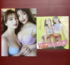 エリマリ姉妹