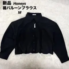 新品 ハニーズ 裾 バルーンブラウス ブラック 長袖 M