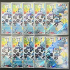 2026年最新】リオル ar 10枚の人気アイテム - メルカリ