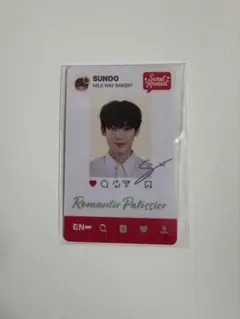 ENHYPEN WORLD sweet moment ソヌ