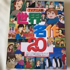 TBSブリタニカ 世界の名作童話集2巻 英語版と CD9本 - メルカリ