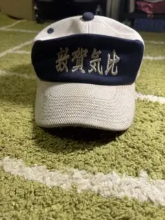 2026年最新】敦賀気比の人気アイテム - メルカリ