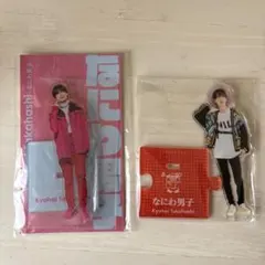 高橋恭平 アクリルスタンド