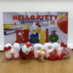 サンリオキャラクターズハローキティ　ワーズコレクション　5.HAPPY　ハッピー