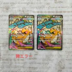 ポケモンカード MEGAドリームex メガカイリューex MA 微エラー