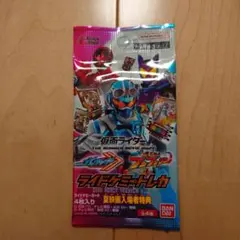 仮面ライダーガッチャード　ライドケミートレカ　夏映画入場者特典　新品