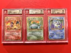 BGS10 PRISTINE リザードン フシギバナ カメックス 25th