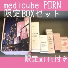 medicube PDRN限定BOXセットコラーゲンハリ　メディキューブpdrn
