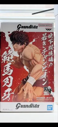 Grandista範馬刃牙　フィギュア