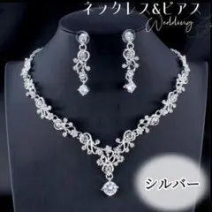 ネックレス ピアス セット 結婚式 ウエディング ブライダル 華やか パーティ