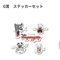 トムとジェリー 一番くじ 1番くじ ステッカーセット