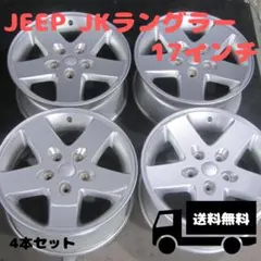 希少】Jeep ジープ グランドワゴニア 純正ホイール 15インチ 4本