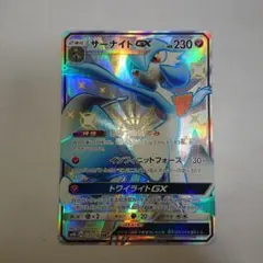 サーナイト GX SSR