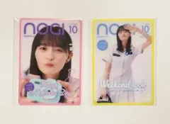 乃木坂46 遠藤さくら のぎBOX モバカ レア