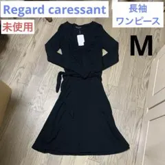 【未使用】ワンピース Regard caressant ブラック M