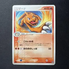 ポケモンカード　リザード ワールドチャンピオンズパック 007/108 7r ポケモンカード リザード ワールドチャンピオンズパック 007/108 7r