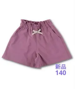 新品 ブランシェス 接触冷感 シンプルショートパンツ 女の子 夏 140