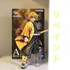鬼滅の刃　フィギュア　我妻善逸 リペイント　二次元塗装